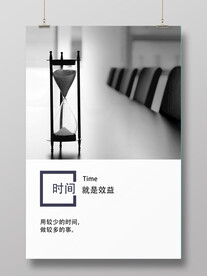 企业文化海报