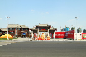 文旅古街