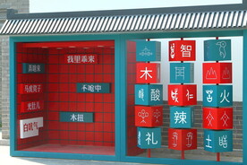 网红墙