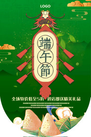 端午节吊旗