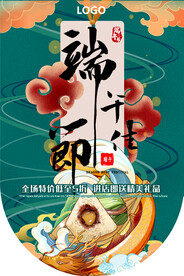 端午佳节吊旗
