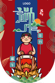 端午佳节异形吊旗