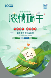 浓情端午吊旗