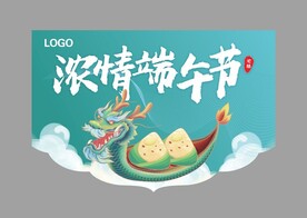 浓情端午节吊旗