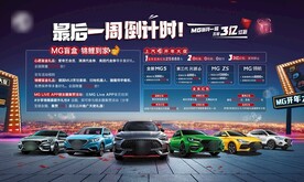 促销倒计时汽车抢购kv
