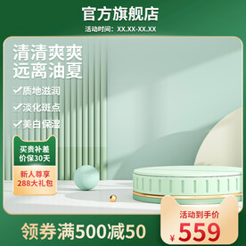 夏季主图