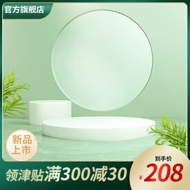 夏季通用主图
