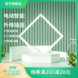 夏季电器主图