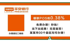 平安银行名片设计模板