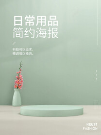 展台
