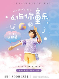 61与你童乐