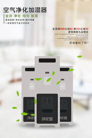 空气净化器