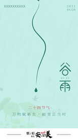 医美谷雨