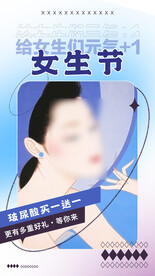 女生节