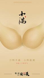 医美小满