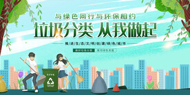 垃圾分类
