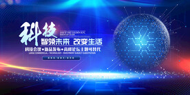 科技