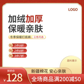 红色主图