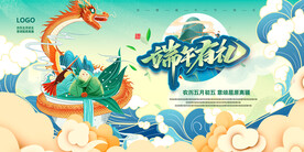 端午有礼吊旗