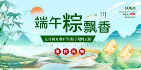 端午粽飘香吊旗