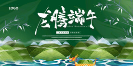 龙腾端午吊旗