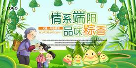 情系端阳 品味粽香吊旗