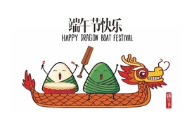 端午节矢量龙舟素材