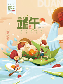 知味端午粽子美食海报