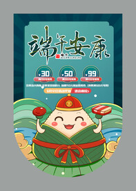 端午安康吊旗