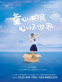 童心未泯