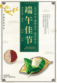 端午节            