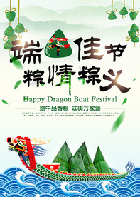 端午节            