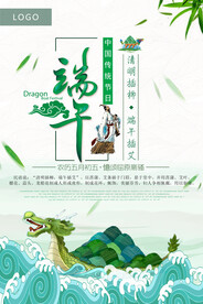 端午节            