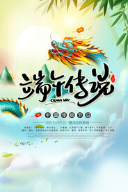 端午节            