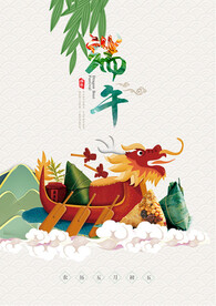 端午节            