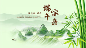 端午节            
