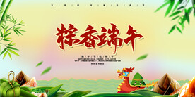 端午节            