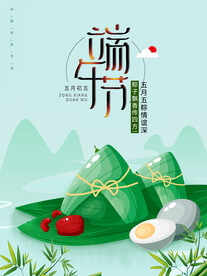 端午节            