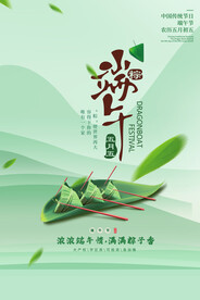 端午节            