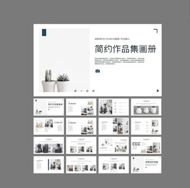 简约ppt模板