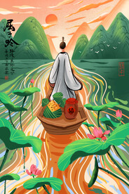 屈子吟