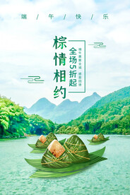粽情相约