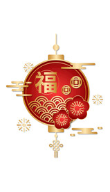 矢量烫金福元旦新年元素