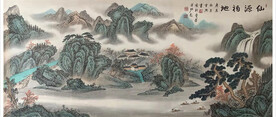 国画山水仙源福地