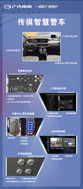 广汽传祺