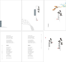 文学封面