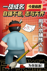 一战成名