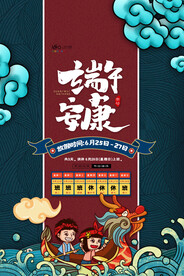 端午节放假通知