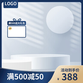 蓝色通用主图