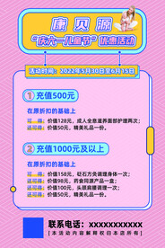 粉色蓝色简约孟菲斯活动海报